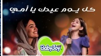 Set El-Habayeb