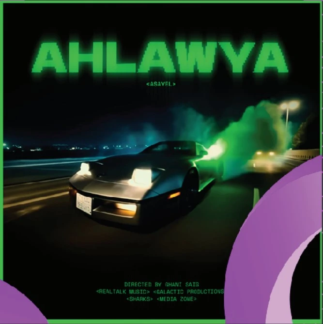 AHLAWYA